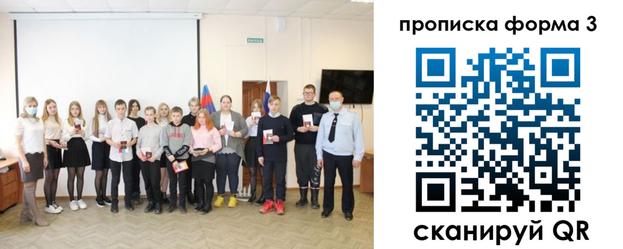 прописка гарантия в Аксае