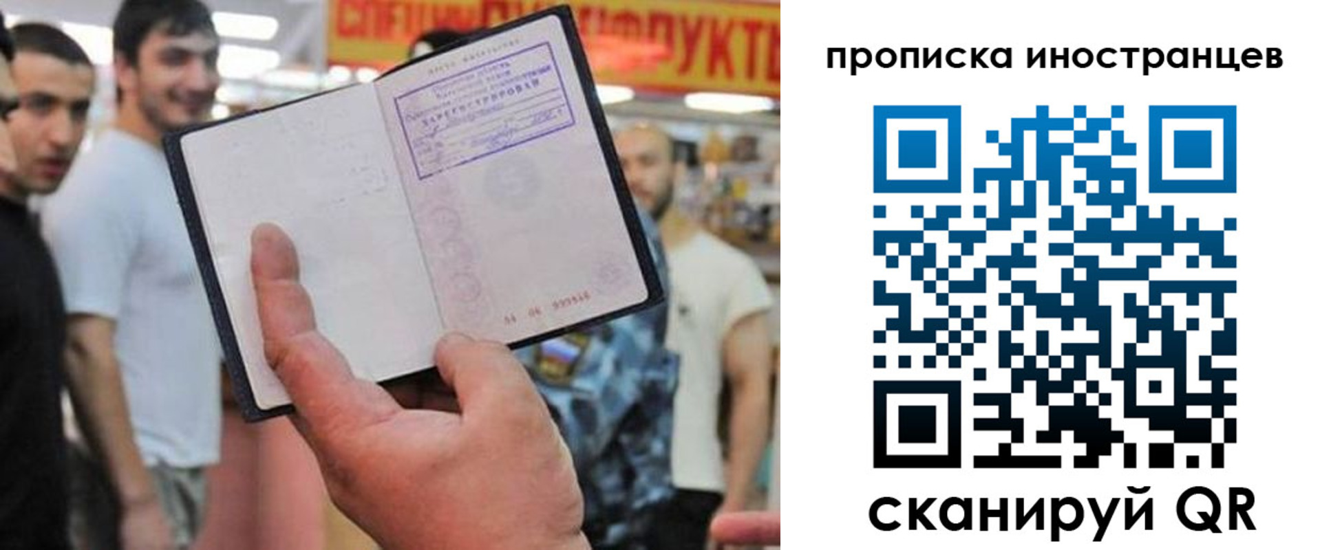 прописка в Аксае