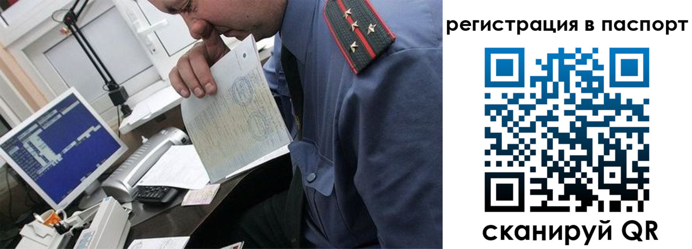 прописка от собственника в Аксае