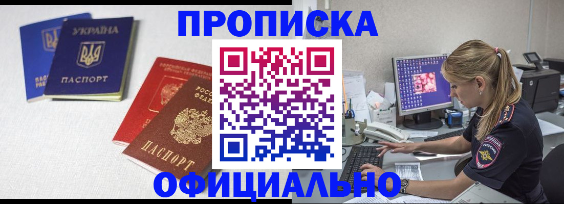 прописка иностранных граждан в Аксае