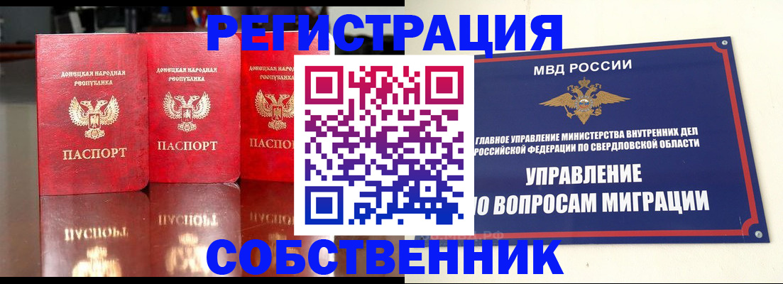 временная регистрация недорого в Аксае